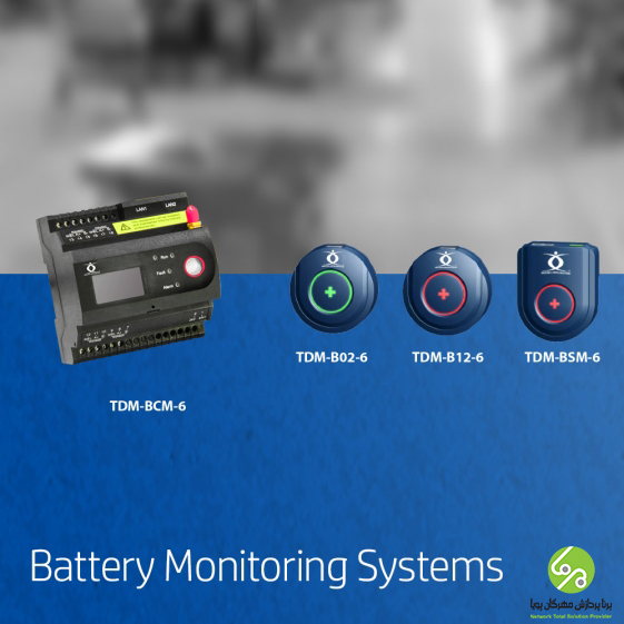 سیستم های مانیتورینگ باطری یو پی اس- مدل TDM-BCM 